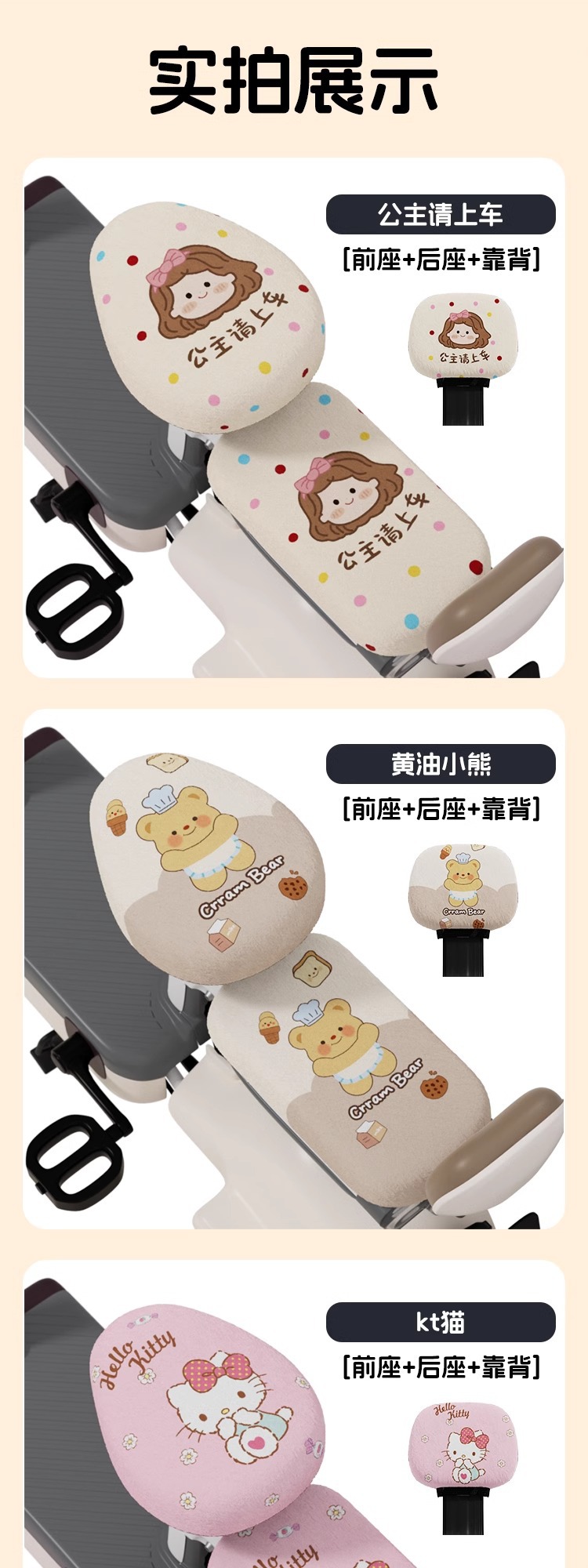 Taiwan Bell Small Fanta Seat Cover Super Electric Car Wonderful Little Dragon Universal Winter fleece-lined Warm Battery Car Seat Cover