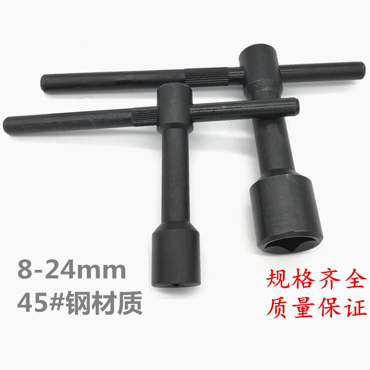 T型内四角扳手 内四方扳手 套筒扳手 钥匙 8 10 12 14 17 19 22