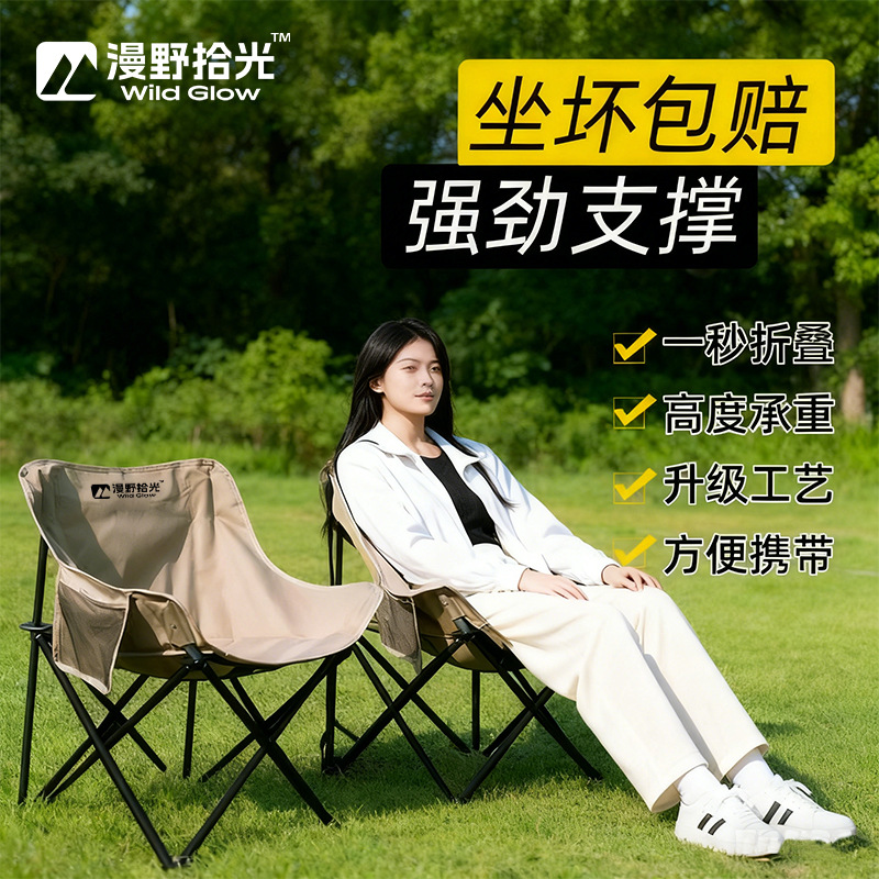 Moon Chair Camping Chair Outdoor Folding Chair Portable Lounge Chair Fishing Stool Beach Chair Picnic Table and Chairs