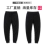 定制运动秋冬男女长裤