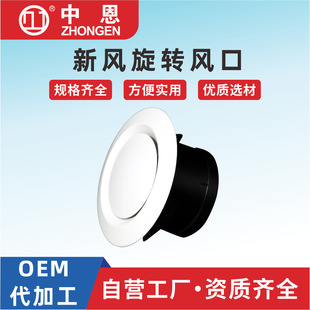 Disc fresh air outlet round adjustable indoor silent kitchen plastic pipe through air outlet telescopic air duct