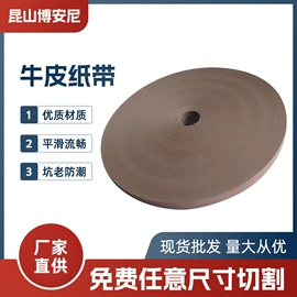 牛皮纸;元器件包装;辅助包装材料