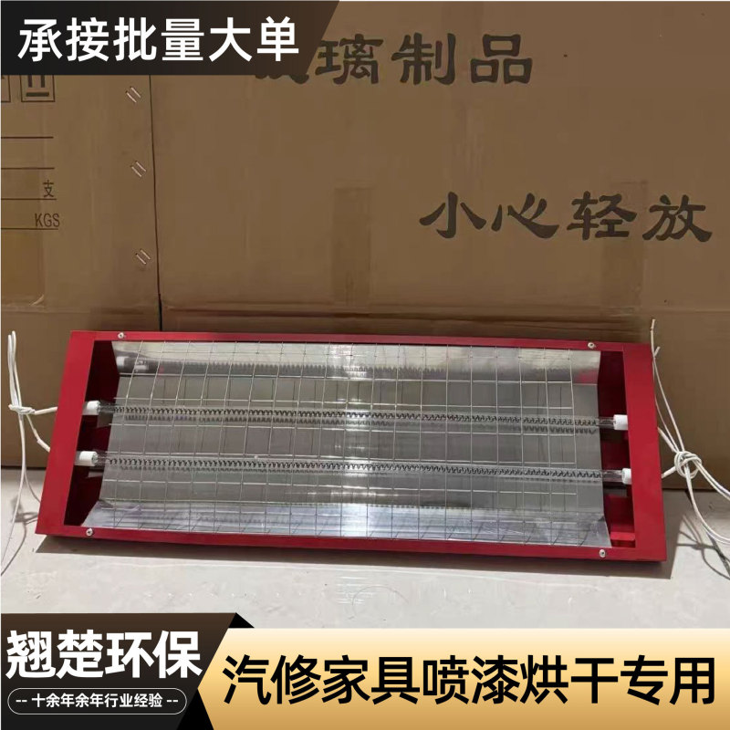 Dual-tube infrared heating lamp for auto repair, sheet metal, and painting, short-wave carbon fiber heating lamp, dual-tube infrared heating lamp