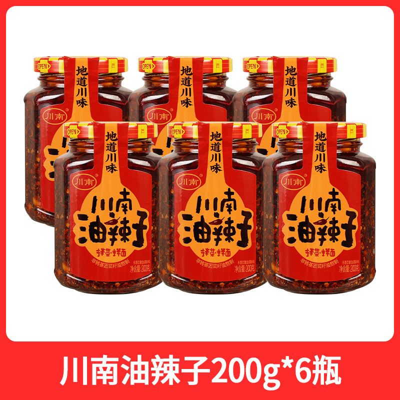 本場四川南油辛子 200g 四川チリソース ディッシュ用チリソース ヌードルオイル スパイシーフラッグシップストア|undefined