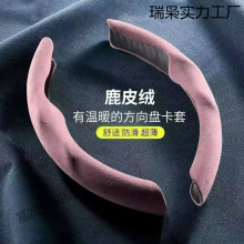 汽车方向盘套新款耐磨个性运动四季通用吸汗防滑透气男女液态把套