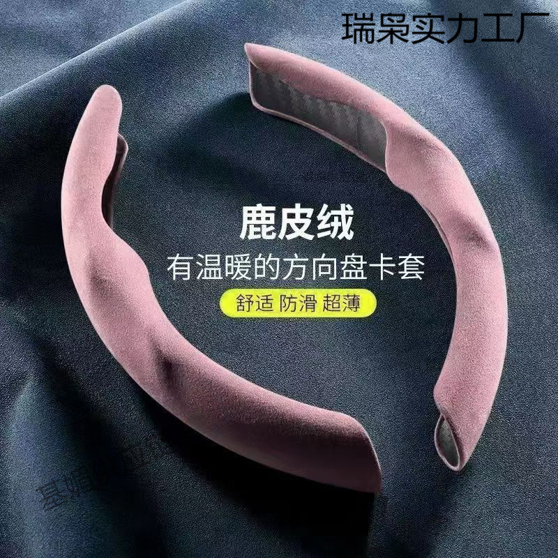 汽车方向盘套新款耐磨个性运动四季通用吸汗防滑透气男女液态把套|undefined