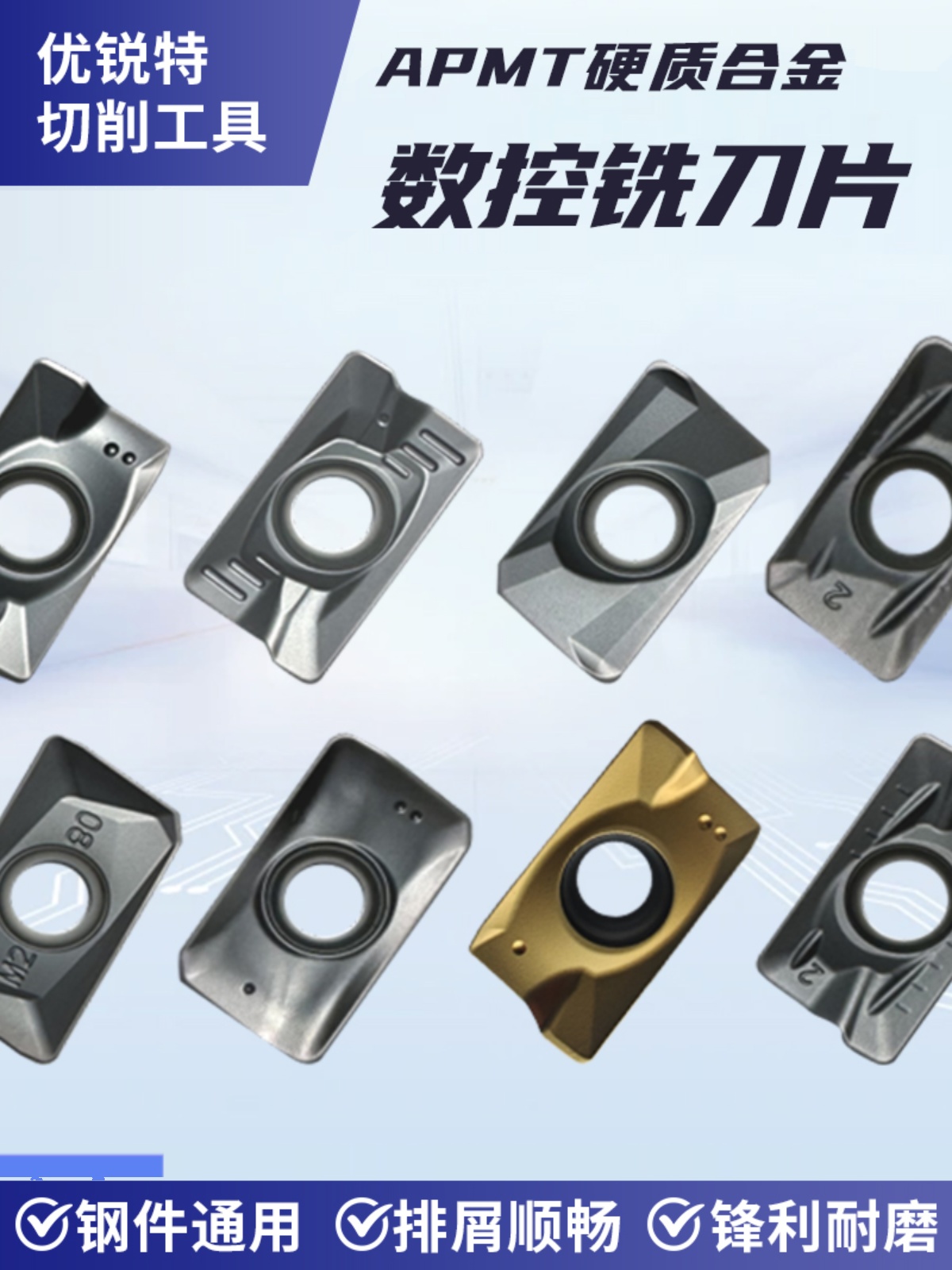 APMT1135PDER数控铣刀片1604加工铣刀粒R0.8硬质合金刀