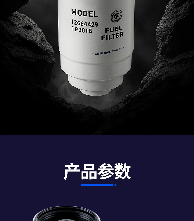Cross-Border Fuel Oil Filter Tp3018 12664229 P550517 Suitable for Chevrolet