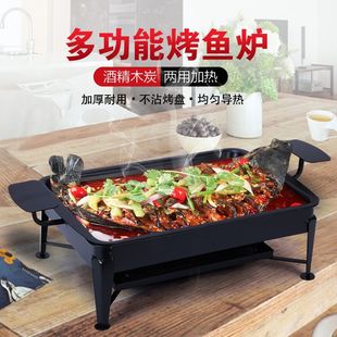 Zhuge Fish Roaster Commercial Household Thickened Fish Roaster Extra-thick Cast Iron Drawer-type Integrated Environment-friendly Oil Alcohol Charcoal