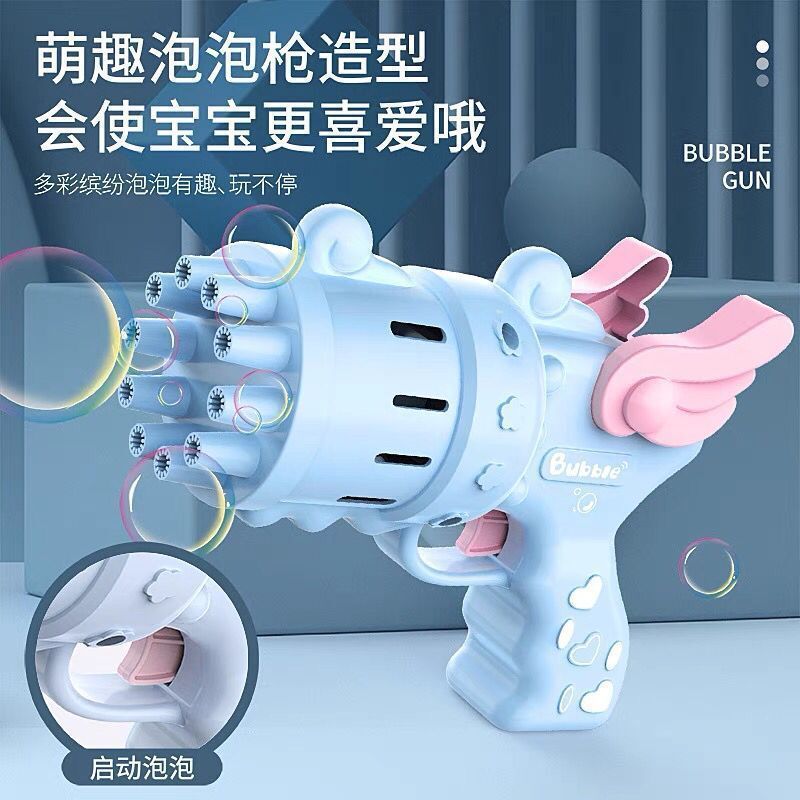 天使泡泡槍12孔超多泡男孩女孩電動泡泡玩具加特林泡泡機批發