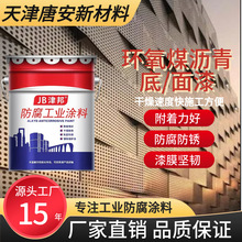 环氧煤沥青面漆底漆防蚀污水管道处理机械防腐环氧漆长效防腐漆