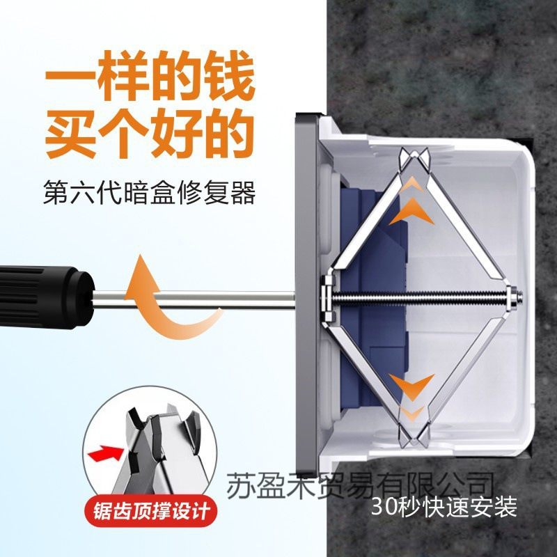 新款86型暗盒修复器通用底盒接线盒插座固定器开关盒修复神器