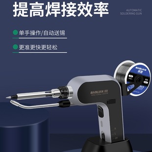Electric Soldering Iron High-Power Soldering Machine Small Household Repair Machine Welding Tools Professional Grade Automatic Soldering Gun