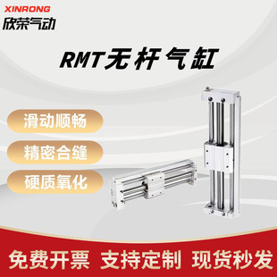 ���¿��ʹ���ʽ�o�U���RMT10/16/20/25/32/40X200X300X500X600-S