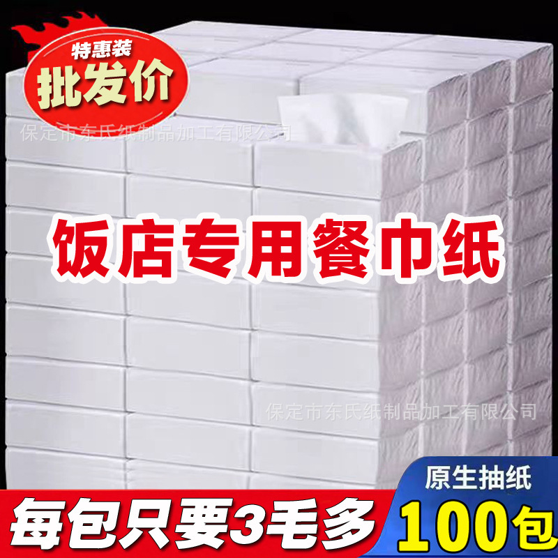 Wholesale Paper Tissues for Hotels and Restaurants, 100 Packs of Soft Tissues, Small Packs of Napkins, Bulk Affordable by the Pound Wholesale Paper Tissues for Hotels and Restaurants, 100 Packs of Soft Tissues, Small Packs of Napkins, Bulk Affordable by the Pound