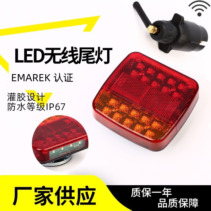 Wireless square trailer