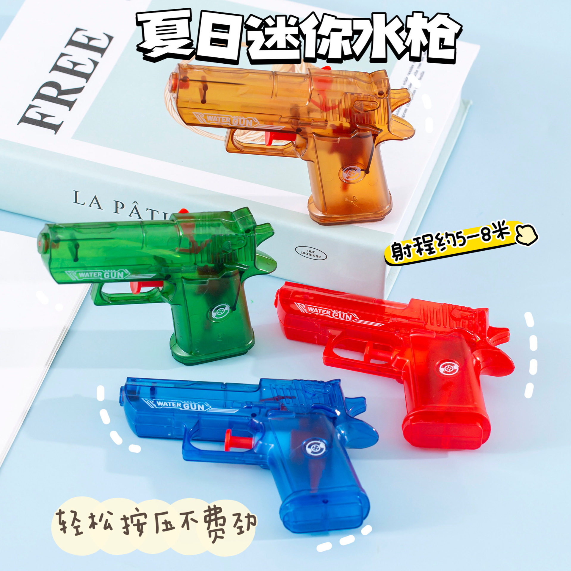 Plastic Transparent Water Gun Toy Children's Small Water Shooting Summer Beach Water Game Gift Cross-Border Play
