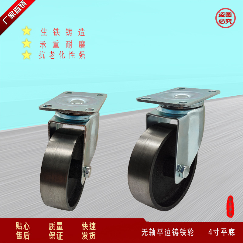 铸铁轮 3寸万向全铁 4寸5寸中型全铁轮子 生铁轮