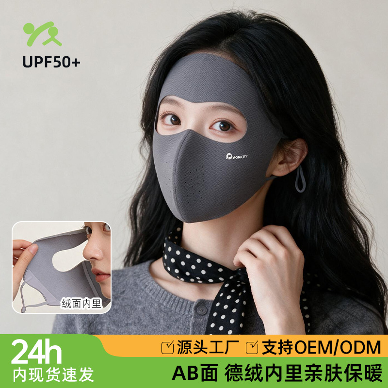 Winter mask, windproof and cold-proof face mask, warm mask for women, thickened and fleece-lined for winter, cold-proof face mask for cycling in the Northeast