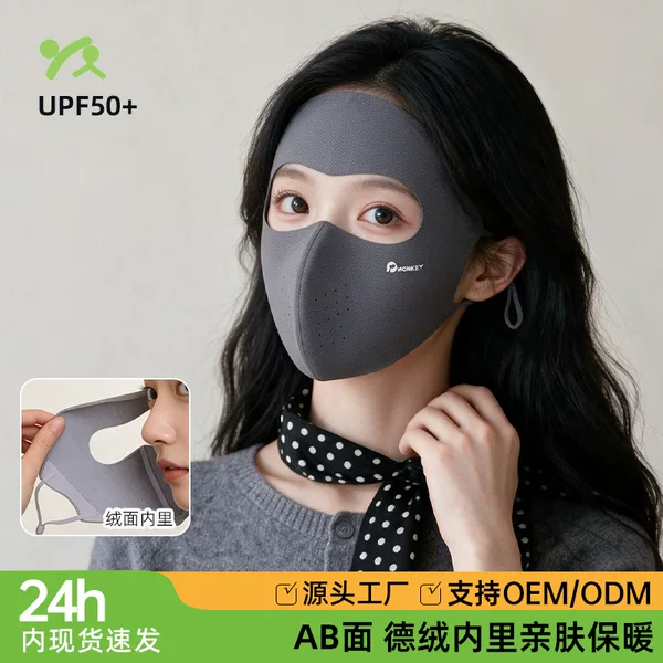 Winter mask, windproof and cold-proof face mask, warm mask for women, thickened and fleece-lined for winter, cold-proof face mask for cycling in the Northeast