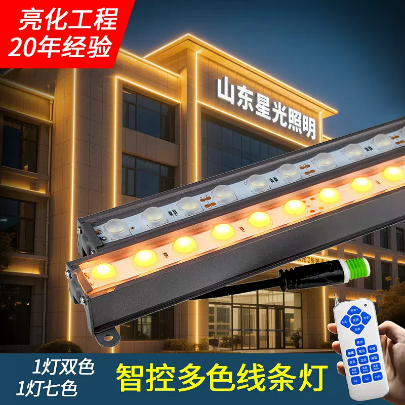 12w户外线条灯防水线型灯亮化工程灯室外轮廓灯护栏管led线条灯