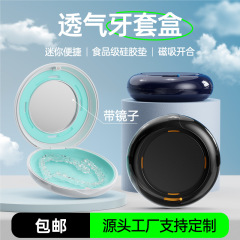 歯カバーケース通気性テープミラー付きシリコンパッド収納ケース矯正保持器隠し歯カバー収納ケース工場