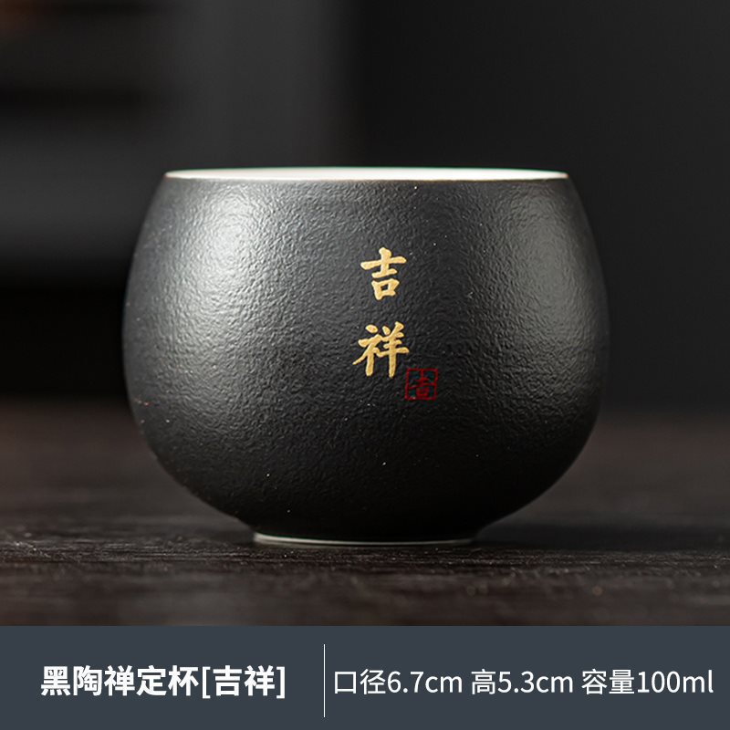 文化的で創造的な黒陶器のティーカップ、ティーセット、マスターカップギフトボックス、新築祝い、顧客記念ホリデーギフト、年次総会記念品|undefined