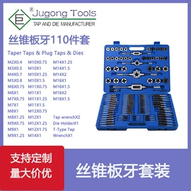丝锥板牙套装;其他五金工具;六角螺丝刀