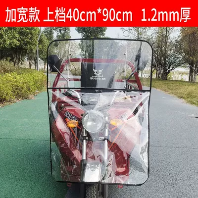 Motorcycle front windshield Board Battery Car Universal - new-4th-generation-windshield-12mm-thick-bracket-4090