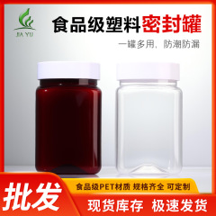 360ml透明四方广口瓶食品级pet透明塑料罐大口径方形一斤蜂蜜瓶子