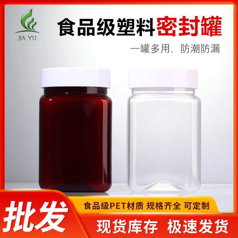 360ml透明四方广口瓶食品级pet透明塑料罐大口径方形一斤蜂蜜瓶子|undefined