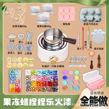 果冻蜡电熔炉DIY材料包全套装捏捏乐软硬火漆手工自制工具融化锅