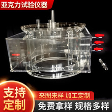 厂家批发PMMA试验仪器 亚克力试验仪器 有机玻璃制品透明试管架