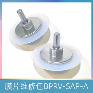 Hetair Hetai Intelligent Back Pressure Valve HT-BPRV3.0 Diaphragm Repair Kit BPRV-SAP-a