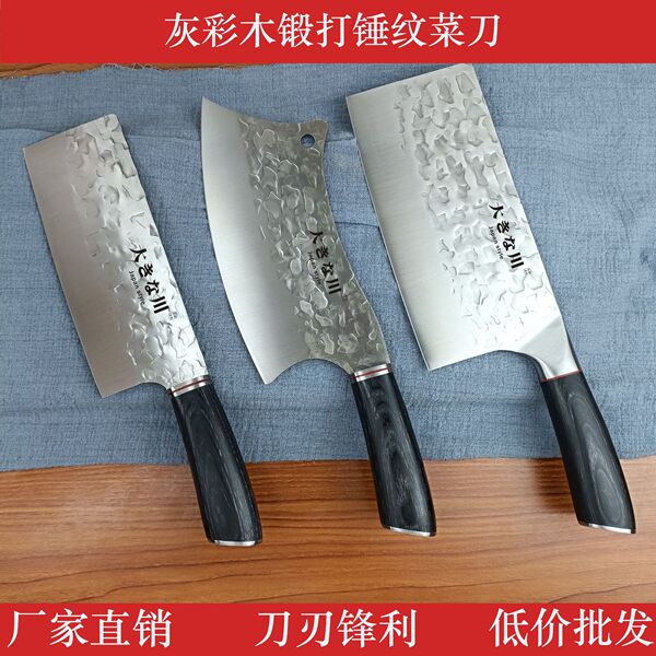 Hand-forged hammered chopping knife, small kitchen knife, home kitchen chef cutting meat and vegetables sharp knife knife wholesale