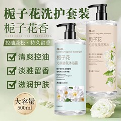 雅屏栀子花沁润香氛沐浴露洗发水持久留香蓬松顺滑男女学生大容量