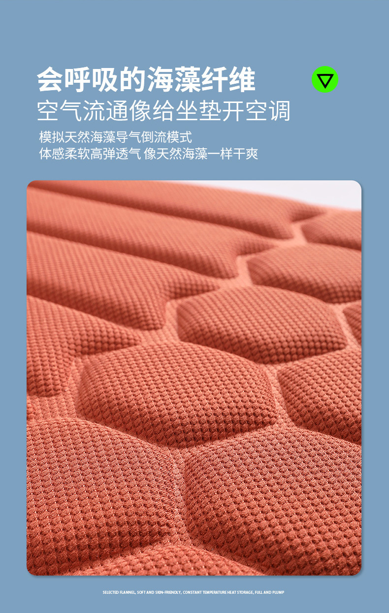 Seaweed fiber car seat cushion, suitable for all seasons, one-piece design, non-slip, with latex cotton support, breathable, three-piece set