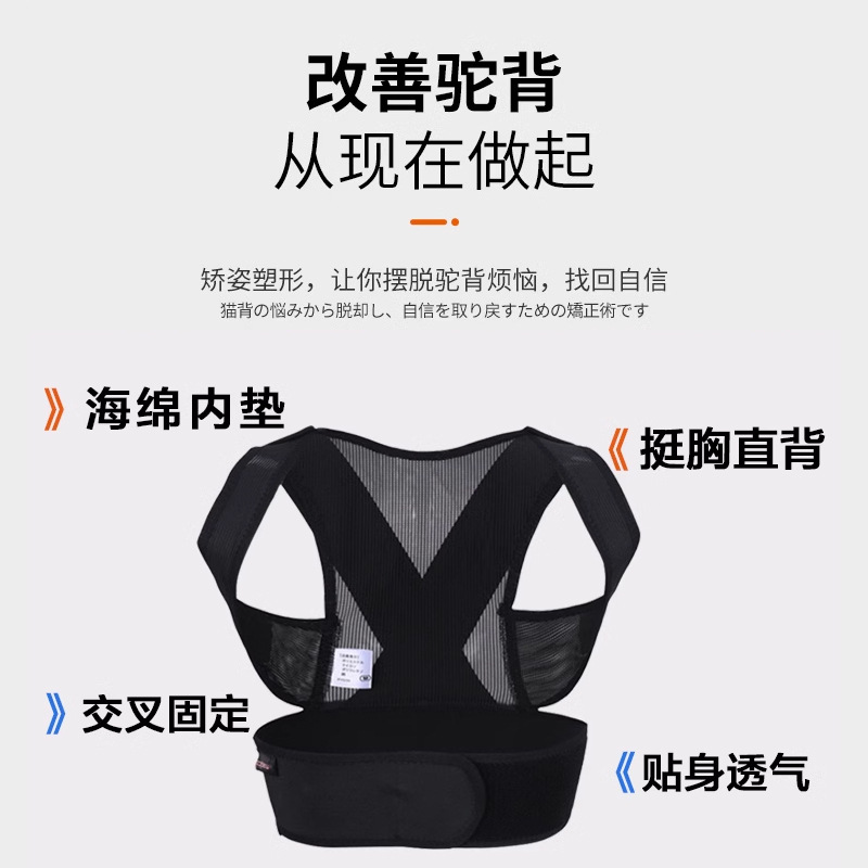 Cross-border summer hunchback corrector for women, invisible men's back hunchback correction belt, breathable and thin posture correction belt