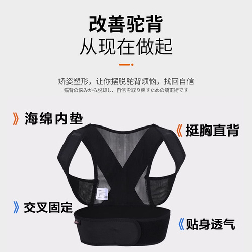 Cross-border summer hunchback corrector for women, invisible men's back hunchback correction belt, breathable and thin posture correction belt