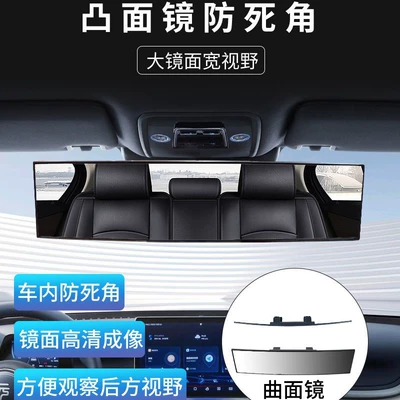 for original car installation, Large field of view rear view auxiliary mirror
