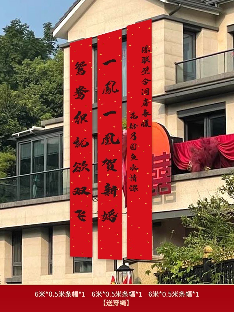 Diseño de patio rural, personaje feliz, patio, tela colgante, boda al aire libre, pancartas de caligrafía, decoración de la sala de bodas, matrimonio al aire libre