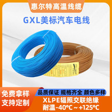 GXL������܇��0.5ƽ��XLPE�^����a�~�ߜ�125����Ӿ��ݠ���20AWG