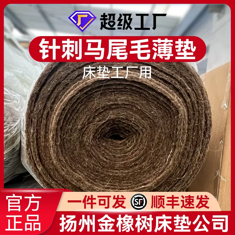 厂家床垫填充卷曲马尾毛黑白棕长马尾源头工厂马鬃手工床垫