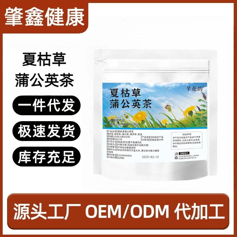 【全品类花茶】黄芪麦冬五味子茶等健康养生茶茶包工厂代发批发|undefined