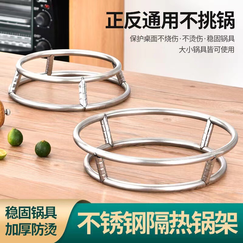 Stainless Steel Pot Thickened Rack Steaming Rack Pot Mat Multi-function Pot Rack Round Waterproof Heat Insulation Storage Rack Wok Rack