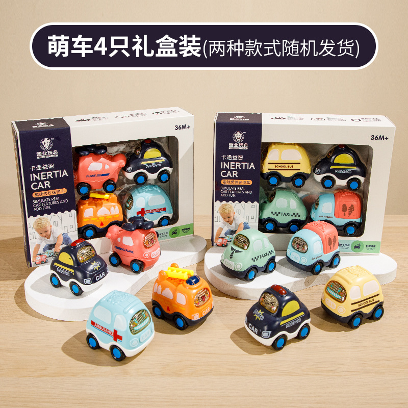 Cute car 4 gift boxes [random box] Color box