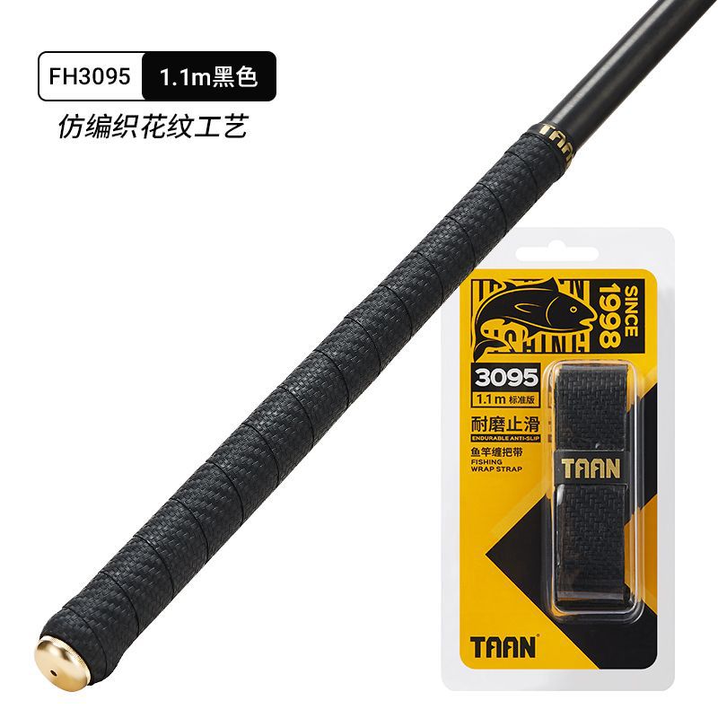 타이온 3095(1.1m 블랙)