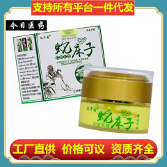 【ドロップシッピング】蛇床草抗菌クリーム 正規品 蛇床草抗菌クリーム 30g/箱