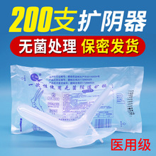 医用无菌阴道扩阴器妇科一次性鸭嘴钳括扩宫扩音中号大号阴窥扩张