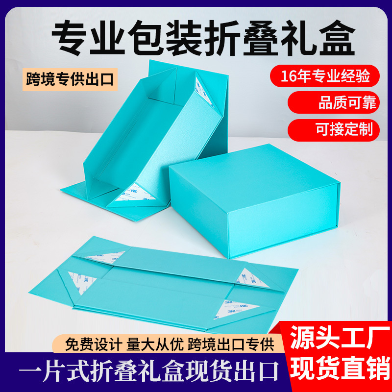 Flip-Top One-Piece Molded Folding Gift Box Magnetic Book-Shaped Gift Empty Box Packaging Box Gift Box with Hot Stamping Flip-Top One-Piece Molded Folding Gift Box Magnetic Book-Shaped Gift Empty Box Packaging Box Gift Box with Hot Stamping
